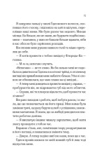 Книга Відображена в тобі - Сільвія Дей. Фото 11