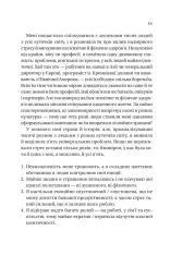 Книга П’ять кроків до перезапуску. Як навчити мозок і тіло долати стрес - Адіті Неруркар. Фото 8