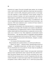 Книга П’ять кроків до перезапуску. Як навчити мозок і тіло долати стрес - Адіті Неруркар. Фото 17