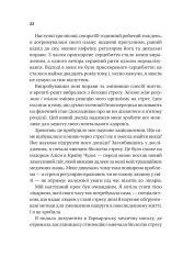 Книга П’ять кроків до перезапуску. Як навчити мозок і тіло долати стрес - Адіті Неруркар. Фото 19