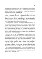 Книга П’ять кроків до перезапуску. Як навчити мозок і тіло долати стрес - Адіті Неруркар. Фото 18