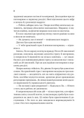 Книга П’ять кроків до перезапуску. Як навчити мозок і тіло долати стрес - Адіті Неруркар. Фото 5