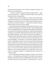 Книга П’ять кроків до перезапуску. Як навчити мозок і тіло долати стрес - Адіті Неруркар. Фото 15