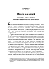 Книга Ядерна війна: сценарій - Енні Джейкобсен. Фото 3
