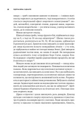 Книга Ядерна війна: сценарій - Енні Джейкобсен. Фото 9