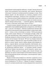 Книга Ядерна війна: сценарій - Енні Джейкобсен. Фото 8