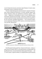 Книга Ядерна війна: сценарій - Енні Джейкобсен. Фото 6