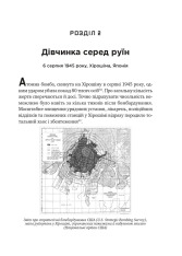Книга Ядерна війна: сценарій - Енні Джейкобсен. Фото 18