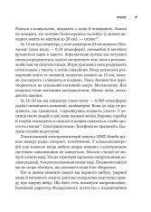 Книга Ядерна війна: сценарій - Енні Джейкобсен. Фото 10