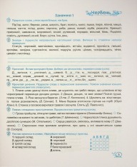 Книга Літні канікули з Українською мовою. З 5 у 6 клас - Оксана Давидова. Фото 3