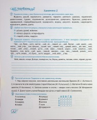 Книга Літні канікули з Українською мовою. З 5 у 6 клас - Оксана Давидова. Фото 4