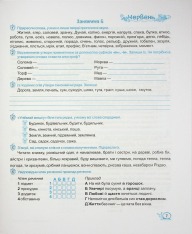 Книга Літні канікули з Українською мовою. З 5 у 6 клас - Оксана Давидова. Фото 7