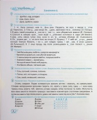 Книга Літні канікули з Українською мовою. З 5 у 6 клас - Оксана Давидова. Фото 8