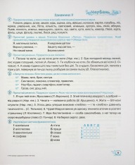 Книга Літні канікули з Українською мовою. З 5 у 6 клас - Оксана Давидова. Фото 9