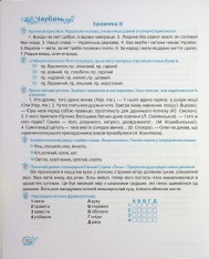 Книга Літні канікули з Українською мовою. З 5 у 6 клас - Оксана Давидова. Фото 10
