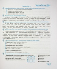 Книга Літні канікули з Українською мовою. З 5 у 6 клас - Оксана Давидова. Фото 11