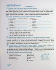Книга Літні канікули з Українською мовою. З 5 у 6 клас - Оксана Давидова. Фото 12