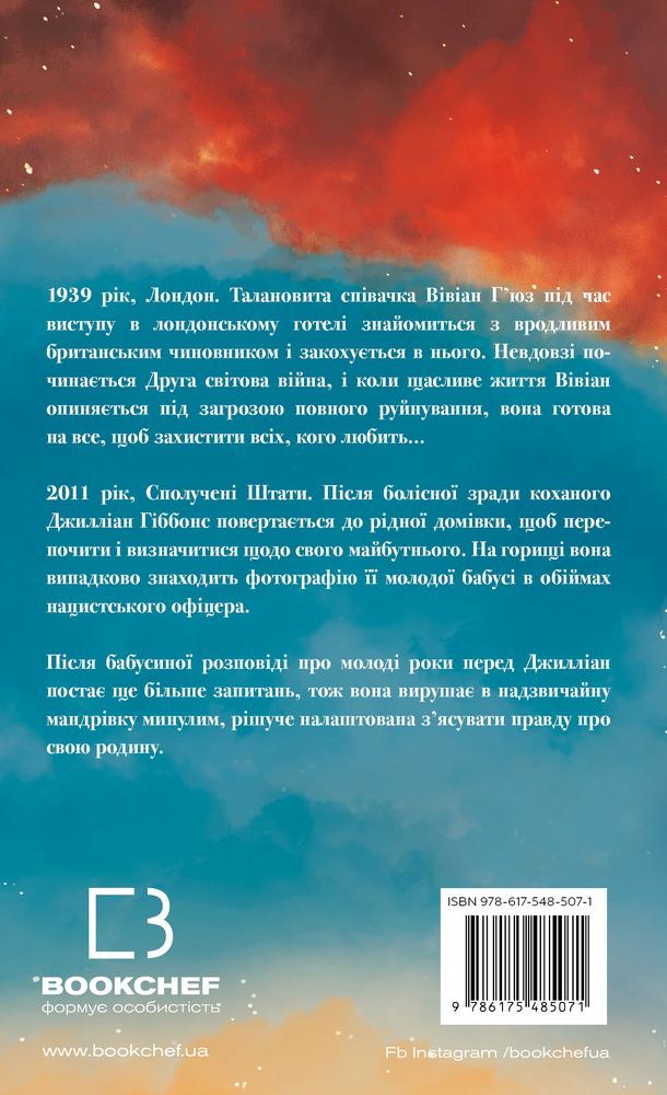 Книга Вогонь бажання - Джуліанна Маклін. Фото 2