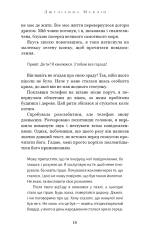 Книга Вогонь бажання - Джуліанна Маклін. Фото 13