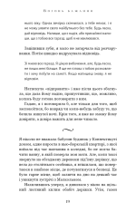 Книга Вогонь бажання - Джуліанна Маклін. Фото 14