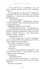 Книга Вогонь бажання - Джуліанна Маклін. Фото 10