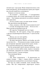 Книга Вогонь бажання - Джуліанна Маклін. Фото 16