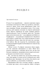 Книга Вогонь бажання - Джуліанна Маклін. Фото 8