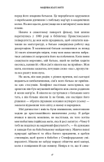 Книга 5 типів багатства. Трансформаційний путівник життям вашої мрії - Сахіл Блум. Фото 7