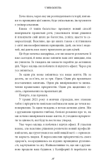 Книга 5 типів багатства. Трансформаційний путівник життям вашої мрії - Сахіл Блум. Фото 16