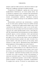 Книга 5 типів багатства. Трансформаційний путівник життям вашої мрії - Сахіл Блум. Фото 8