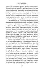 Книга 5 типів багатства. Трансформаційний путівник життям вашої мрії - Сахіл Блум. Фото 24