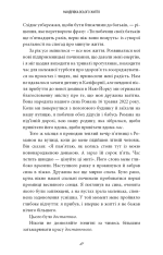 Книга 5 типів багатства. Трансформаційний путівник життям вашої мрії - Сахіл Блум. Фото 17