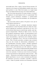Книга 5 типів багатства. Трансформаційний путівник життям вашої мрії - Сахіл Блум. Фото 21