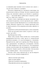 Книга 5 типів багатства. Трансформаційний путівник життям вашої мрії - Сахіл Блум. Фото 14