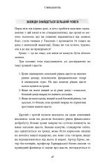 Книга 5 типів багатства. Трансформаційний путівник життям вашої мрії - Сахіл Блум. Фото 23