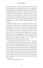 Книга 5 типів багатства. Трансформаційний путівник життям вашої мрії - Сахіл Блум. Фото 22