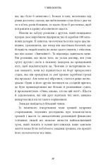 Книга 5 типів багатства. Трансформаційний путівник життям вашої мрії - Сахіл Блум. Фото 25