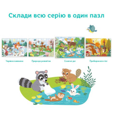 Пазл DoDo 60 елементів - Сонячні дні 300412. Фото 5