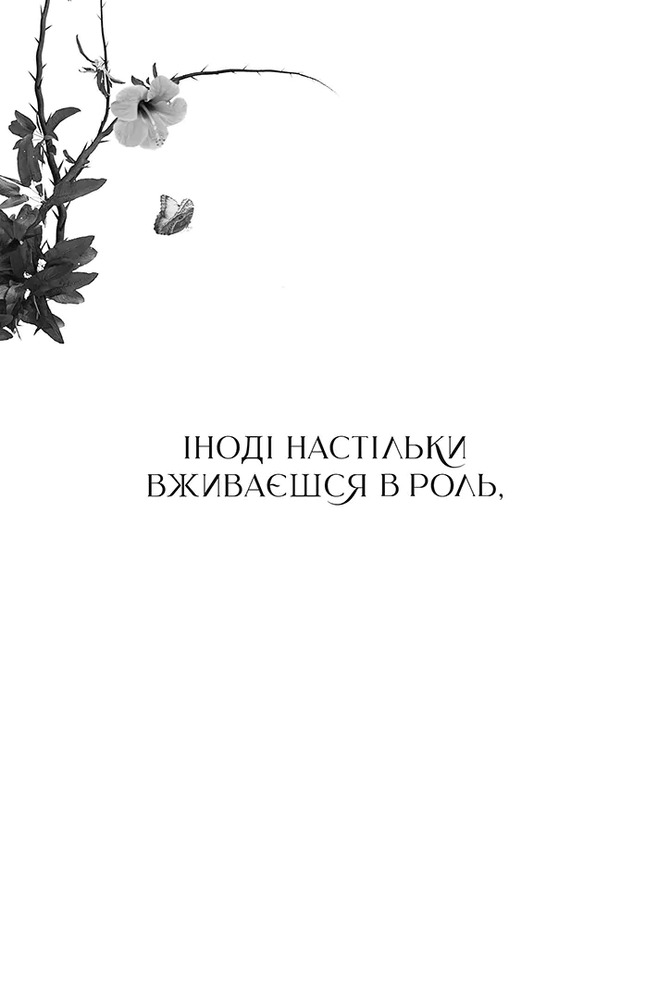Книга Майстриня Марев. Сигнал і символ. Том 1 - Ельвіра Цайсслер. Фото 4