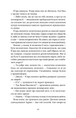 Книга Майстриня Марев. Сигнал і символ. Том 1 - Ельвіра Цайсслер. Фото 10