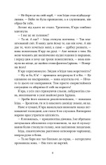 Книга Майстриня Марев. Сигнал і символ. Том 1 - Ельвіра Цайсслер. Фото 9
