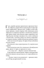 Книга Майстриня Марев. Сигнал і символ. Том 1 - Ельвіра Цайсслер. Фото 6