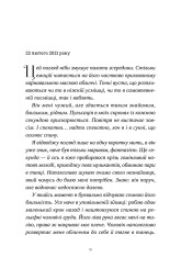 Книга У його очах - Марі Даркблум. Фото 5