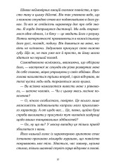 Книга У його очах - Марі Даркблум. Фото 6