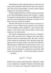 Книга У його очах - Марі Даркблум. Фото 7