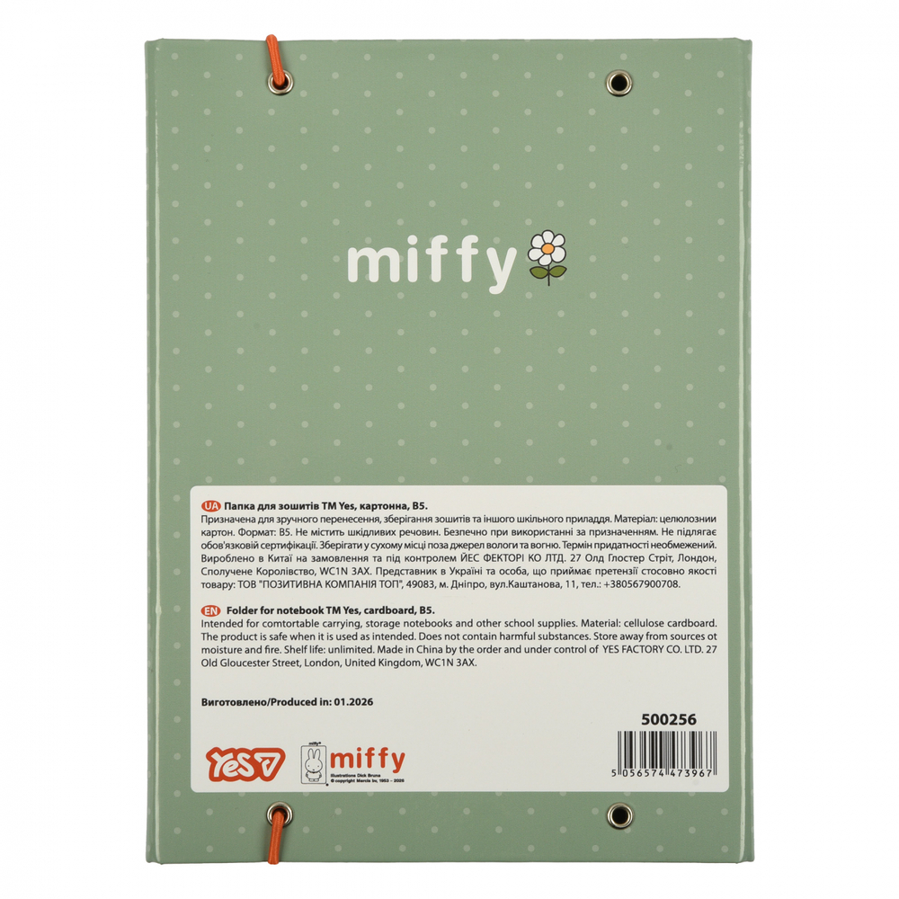 Папка для зошитів Yes Miffy В5 картонна 500256. Фото 5