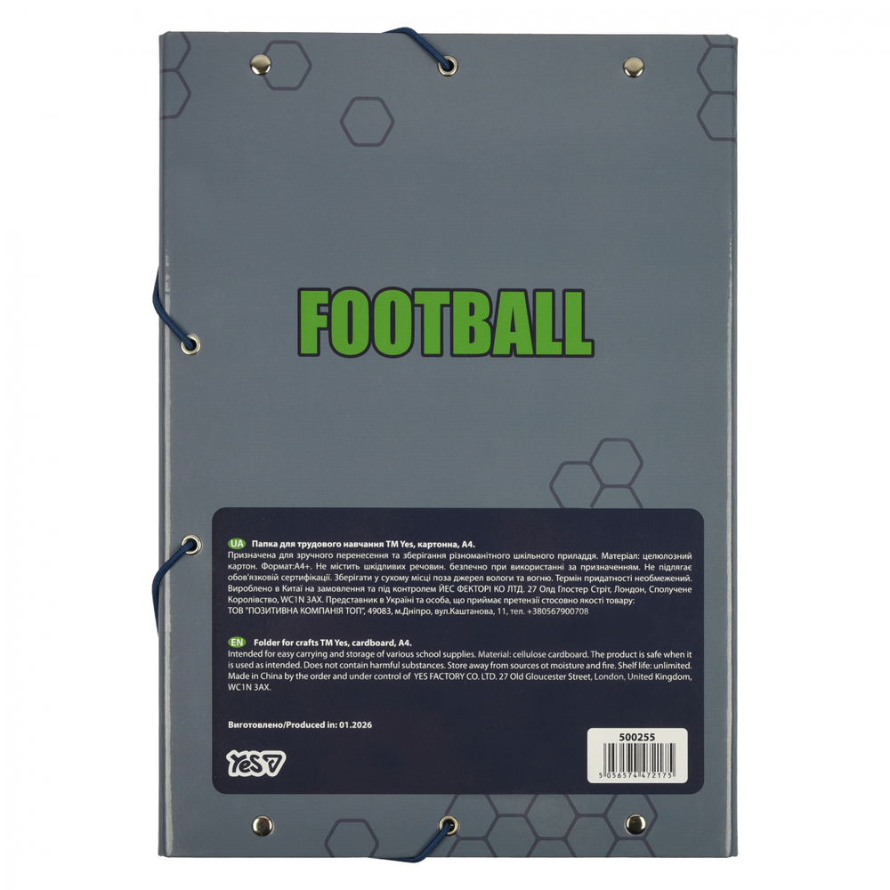 Папка для праці Yes Football А4 картонна 500255. Фото 5