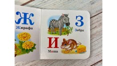 Книга Навколишній світ для найменших. Абетка тварин. Фото 4