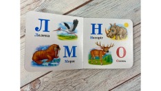 Книга Навколишній світ для найменших. Абетка тварин. Фото 5