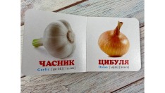 Книга Навколишній світ для найменших. Овочі. Фото 4